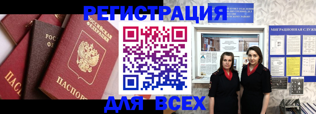 временная регистрация 2025 в Каменке