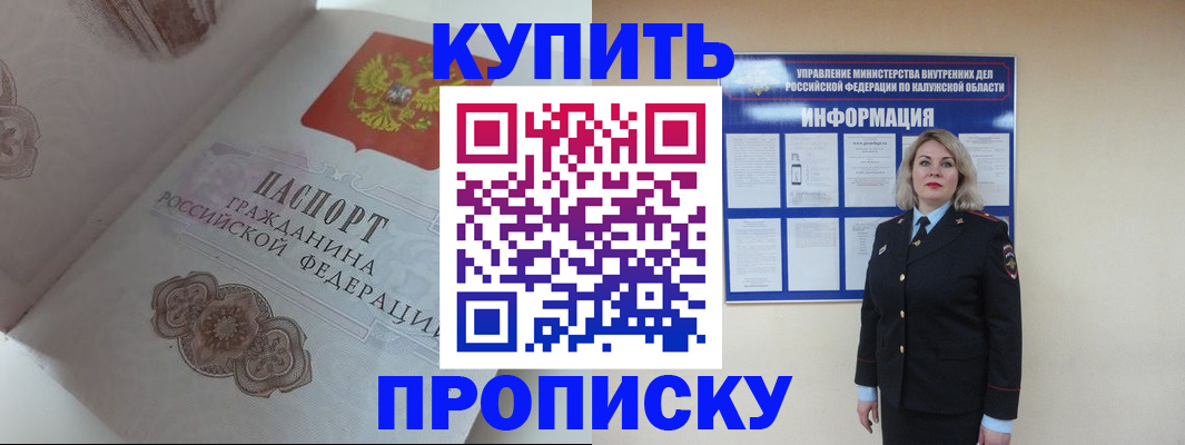 временная регистрация в квартире в Каменке