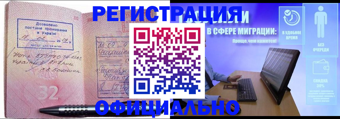 временная регистрация 2025 в Каменке