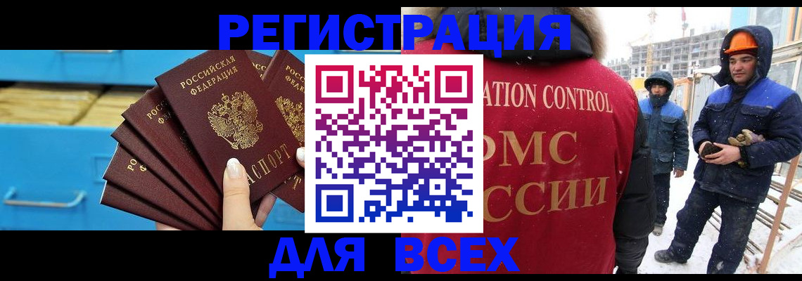 прописка в квартире в Каменке